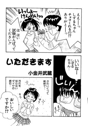 Love Chara Taizen No. 8 - Page 123