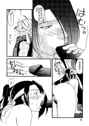 Love Chara Taizen No. 8 - Page 60