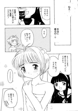 Love Chara Taizen No. 8 - Page 13