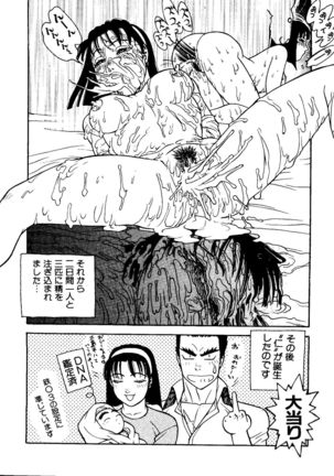 Love Chara Taizen No. 8 - Page 148