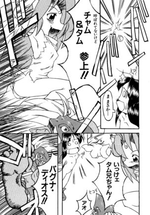 Love Chara Taizen No. 8 - Page 105