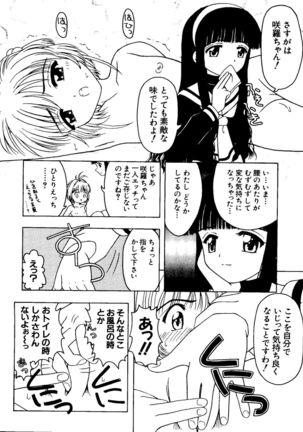 Love Chara Taizen No. 8 - Page 20