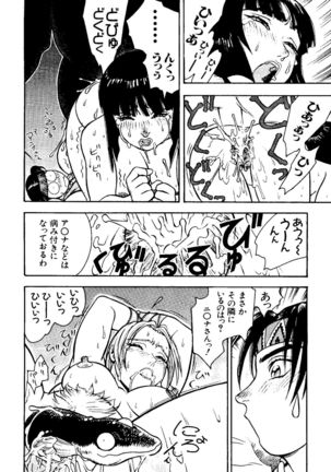 Love Chara Taizen No. 8 - Page 154