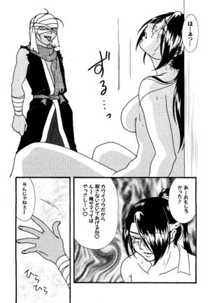 Love Chara Taizen No. 8 - Page 83
