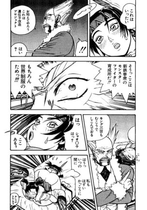 Love Chara Taizen No. 8 - Page 153