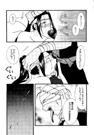 Love Chara Taizen No. 8 - Page 61