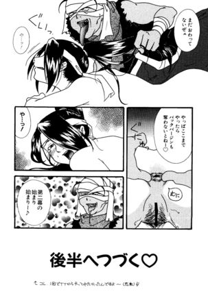 Love Chara Taizen No. 8 - Page 72