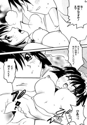 Love Chara Taizen No. 8 - Page 115