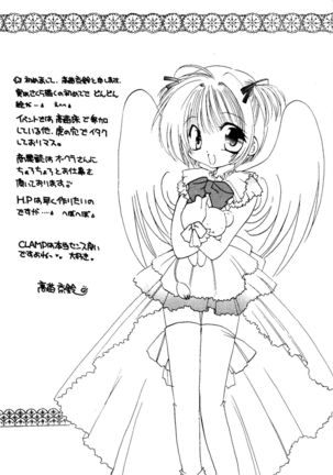 Love Chara Taizen No. 8 - Page 45