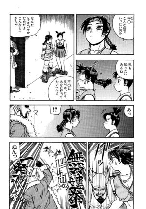 Love Chara Taizen No. 8 - Page 151