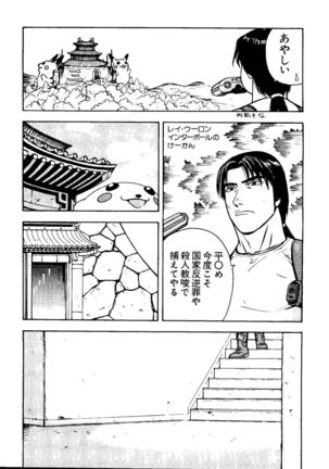 Love Chara Taizen No. 8 - Page 150