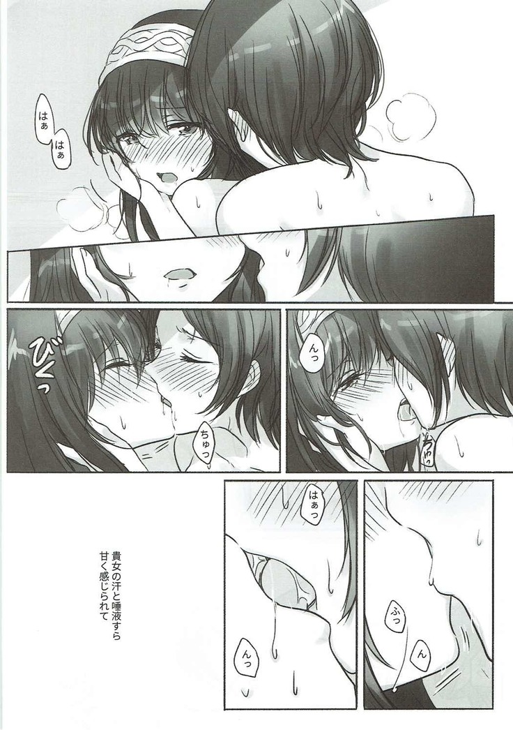Kanade-san, Issho ni Oborete mimasen ka?