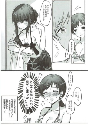 Kanade-san, Issho ni Oborete mimasen ka? Page #23