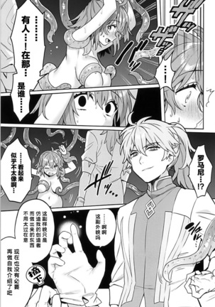 Sennou Inmon Kangoku MA/STER - Page 9
