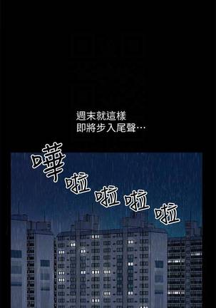 【周日连载】双妻生活（作者：skyso） 第1~29话 Page #53