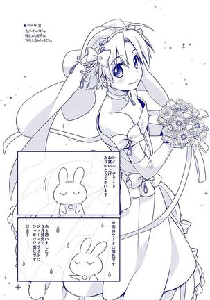 rainy bride Page #206