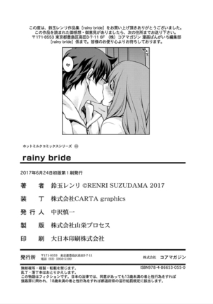 rainy bride Page #208