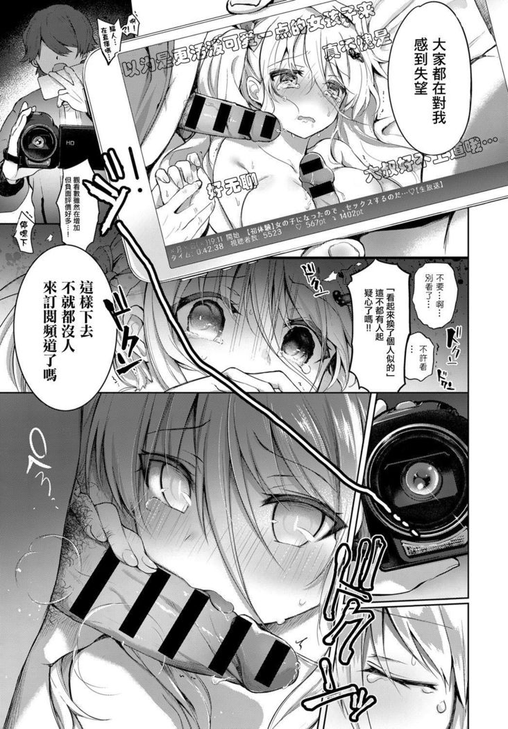 Virtual Shirokami TS Musume NewTuber Oji-san | Virtual White-haired Gender Bender Newtuber Oji-san