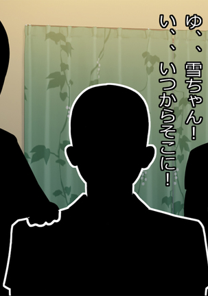 修学旅行中に行方不明になった教師の母と幼馴染が逆輸入ものの裏ビデオに出演していた話 Page #58
