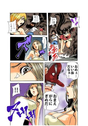 Riaru Kichiku Gokko Kara Nigekire 4 - Page 19