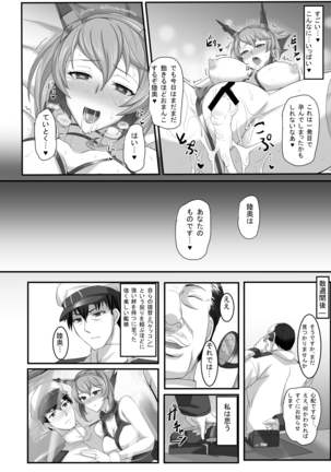 Kanrakutai Collection Page #25