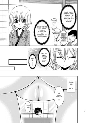Roshutsu Shoujo Nikki 21 Satsume | Exhibitionist Girl Diary Chapter 22 Page #17