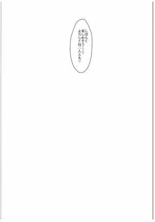Ferry-chan ni Ecchi na  Koto o Oshiechau Usui Hon - Page 16