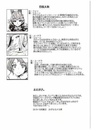 Ferry-chan ni Ecchi na  Koto o Oshiechau Usui Hon - Page 3