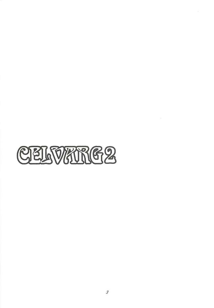 （同人誌） 　CELVARG2