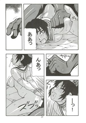 （同人誌） 　CELVARG2 Page #19