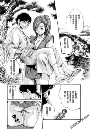 Araxa Ninpo-Cho 1 | 霰草忍法帖1 Page #98