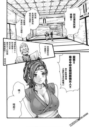 Araxa Ninpo-Cho 1 | 霰草忍法帖1 Page #70