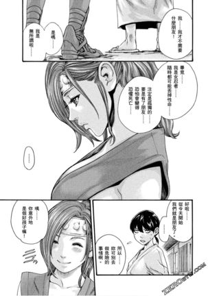 Araxa Ninpo-Cho 1 | 霰草忍法帖1 Page #111