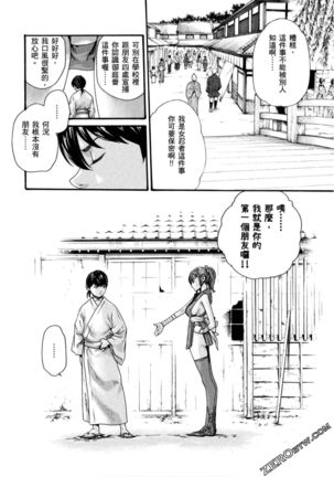 Araxa Ninpo-Cho 1 | 霰草忍法帖1 - Page 110