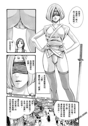 Araxa Ninpo-Cho 1 | 霰草忍法帖1 - Page 36