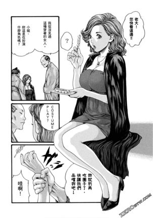 Araxa Ninpo-Cho 1 | 霰草忍法帖1 Page #58