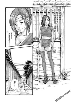 Araxa Ninpo-Cho 1 | 霰草忍法帖1 Page #106