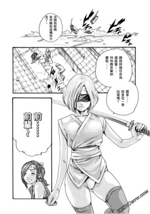 Araxa Ninpo-Cho 1 | 霰草忍法帖1 Page #122