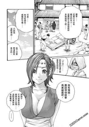 Araxa Ninpo-Cho 1 | 霰草忍法帖1 - Page 124