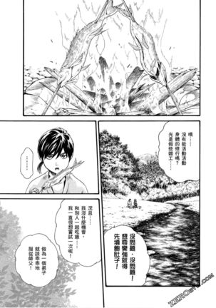 Araxa Ninpo-Cho 1 | 霰草忍法帖1 Page #133