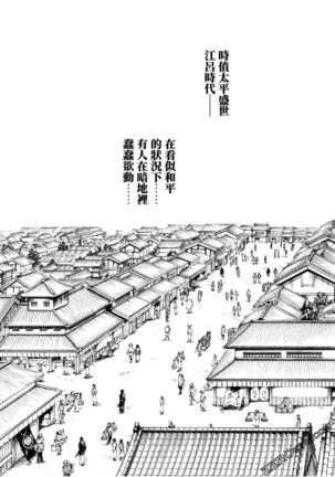 Araxa Ninpo-Cho 1 | 霰草忍法帖1 - Page 75