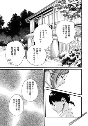 Araxa Ninpo-Cho 1 | 霰草忍法帖1 Page #59