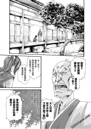 Araxa Ninpo-Cho 1 | 霰草忍法帖1 - Page 143