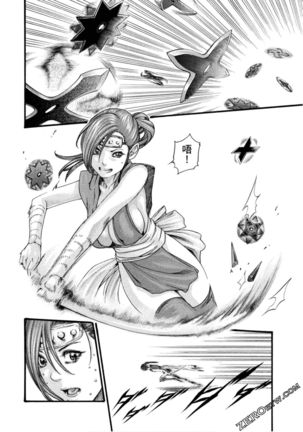 Araxa Ninpo-Cho 1 | 霰草忍法帖1 - Page 32