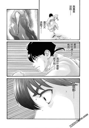 Araxa Ninpo-Cho 1 | 霰草忍法帖1 - Page 126