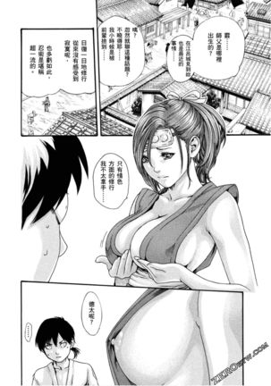 Araxa Ninpo-Cho 1 | 霰草忍法帖1 Page #134