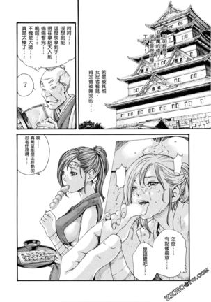 Araxa Ninpo-Cho 1 | 霰草忍法帖1 Page #28