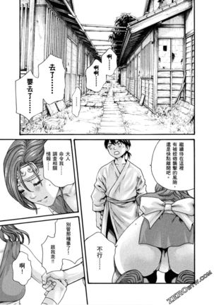 Araxa Ninpo-Cho 1 | 霰草忍法帖1 Page #117