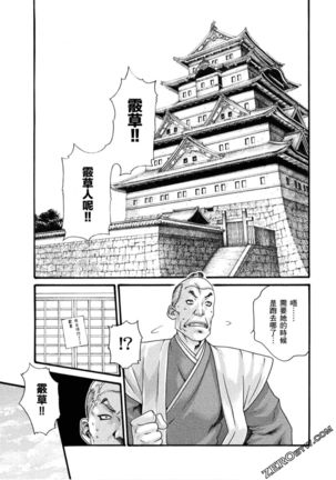 Araxa Ninpo-Cho 1 | 霰草忍法帖1 Page #31