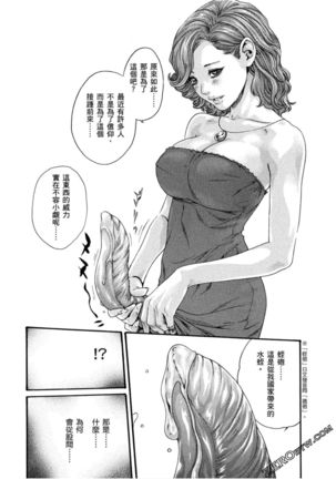 Araxa Ninpo-Cho 1 | 霰草忍法帖1 - Page 78